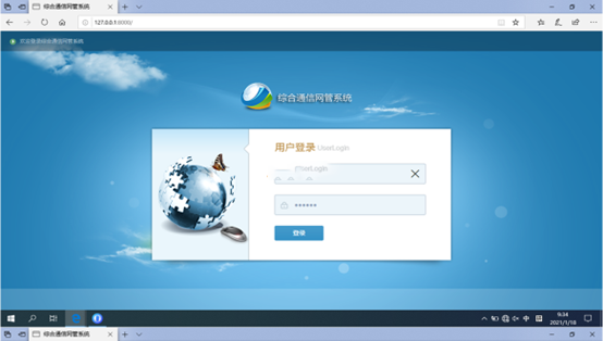  曲阜无线通信对讲调度网管系统
