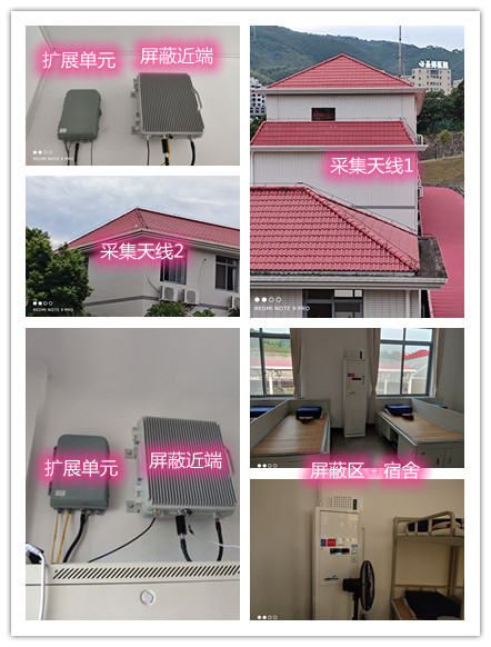 曲阜某武警部队宿舍屏蔽案例（数字信令级）