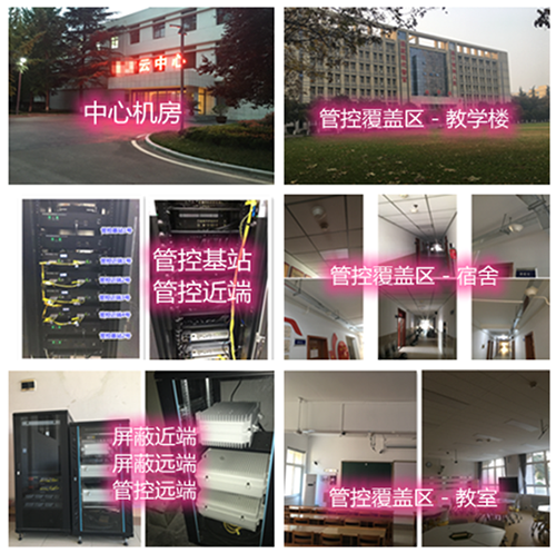  曲阜某军事院校管控案例（数字信令级）