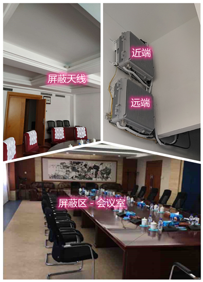  曲阜某机关单位会议室屏蔽案例（数字信令级）