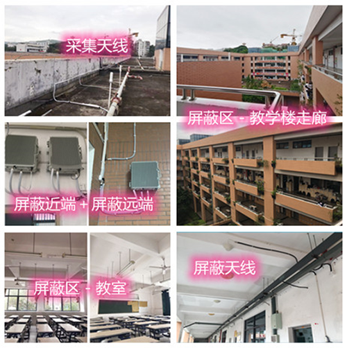  曲阜某中学考场屏蔽案例（数字信令级）